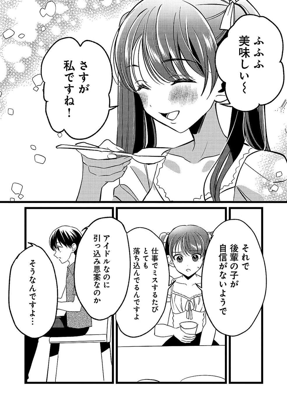 Aru Hi kara Tsukaeri you ni natta Teni Mahou ga Bannou de Ikiru no ga Tanoshiku narimashita Chapter 20 29ページ