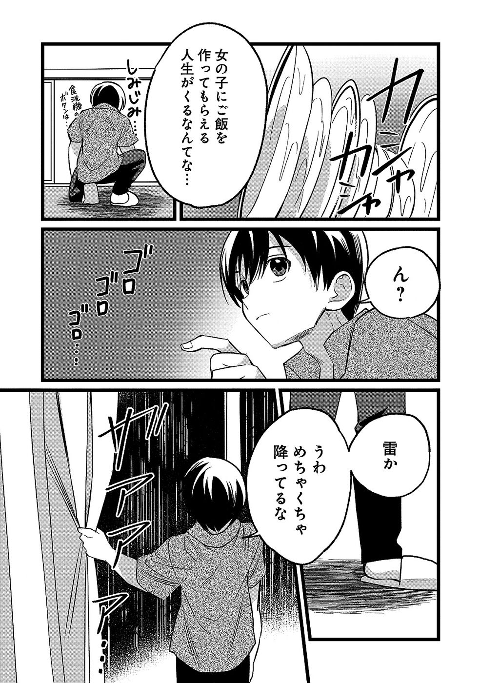 Aru Hi kara Tsukaeri you ni natta Teni Mahou ga Bannou de Ikiru no ga Tanoshiku narimashita Chapter 20 31ページ
