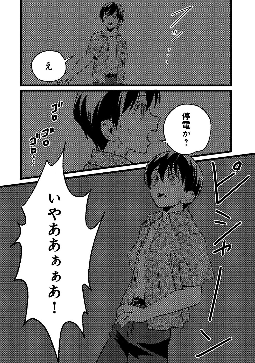 Aru Hi kara Tsukaeri you ni natta Teni Mahou ga Bannou de Ikiru no ga Tanoshiku narimashita Chapter 20 32ページ