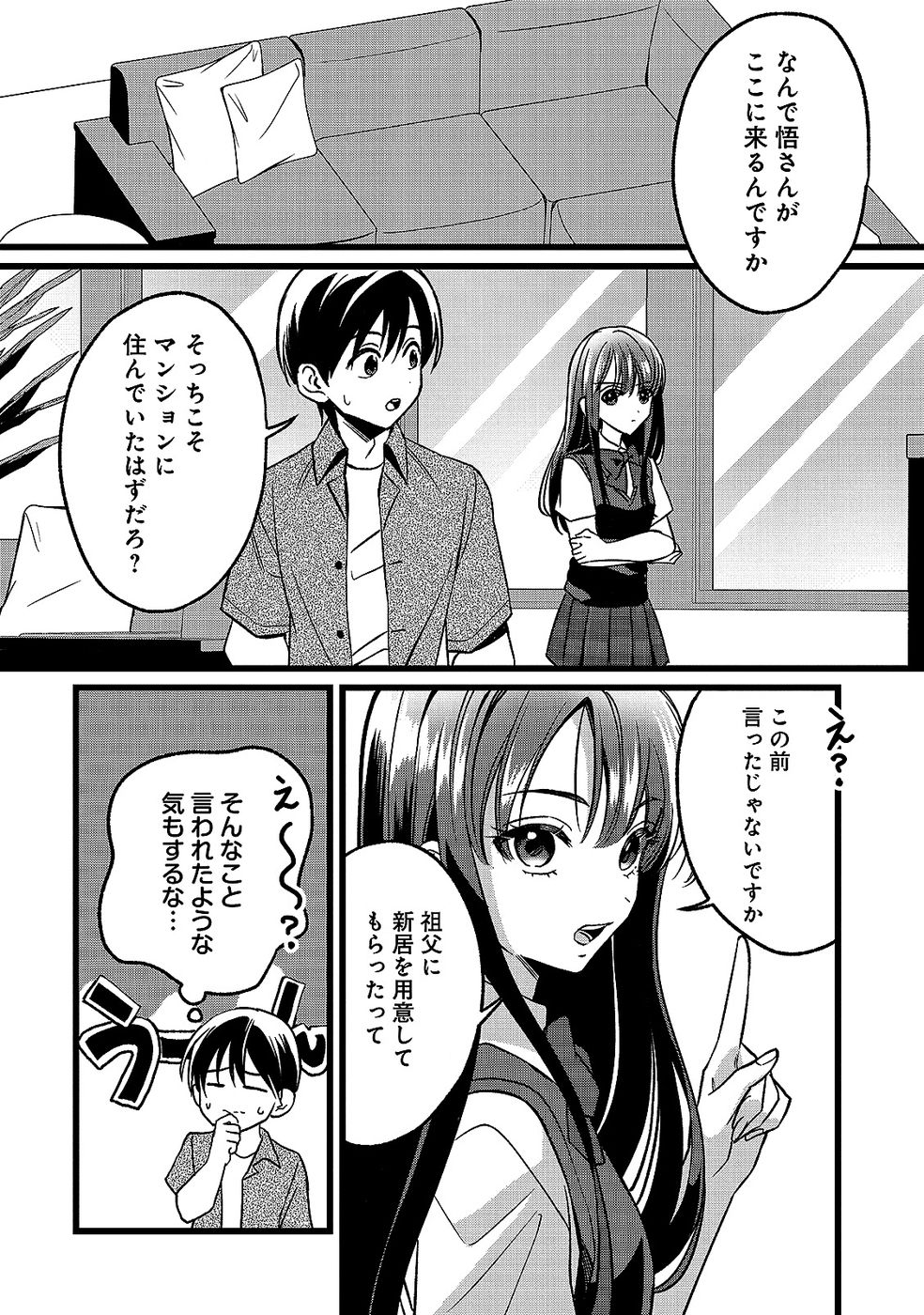 Aru Hi kara Tsukaeri you ni natta Teni Mahou ga Bannou de Ikiru no ga Tanoshiku narimashita Chapter 20 6ページ