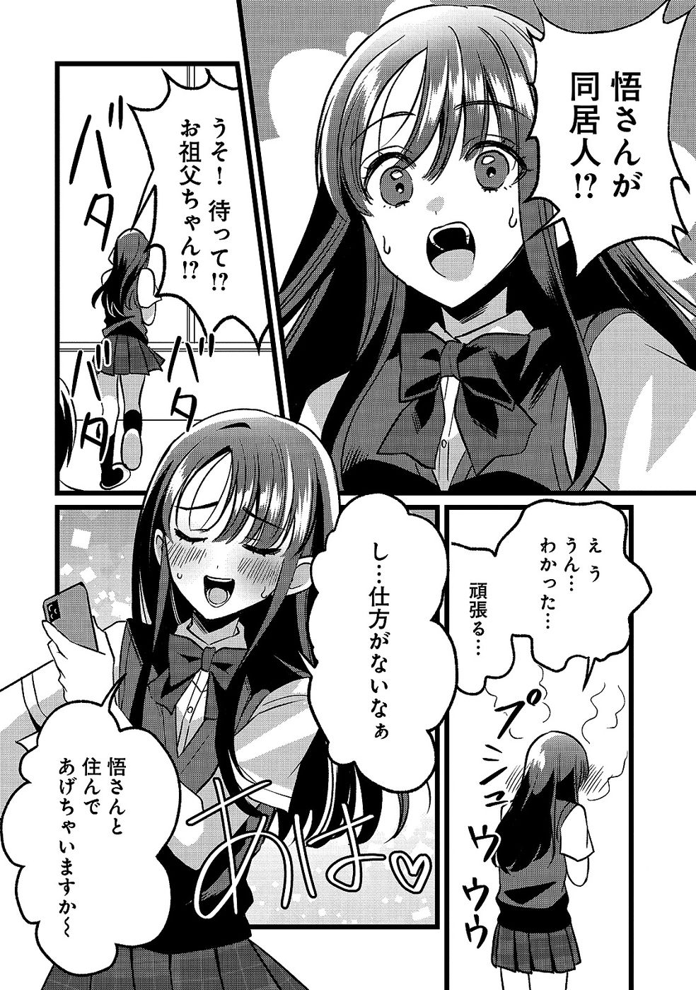 Aru Hi kara Tsukaeri you ni natta Teni Mahou ga Bannou de Ikiru no ga Tanoshiku narimashita Chapter 20 10ページ