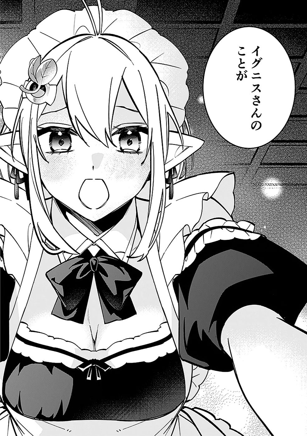 Osozaki Boukensha Chapter 17 18ページ