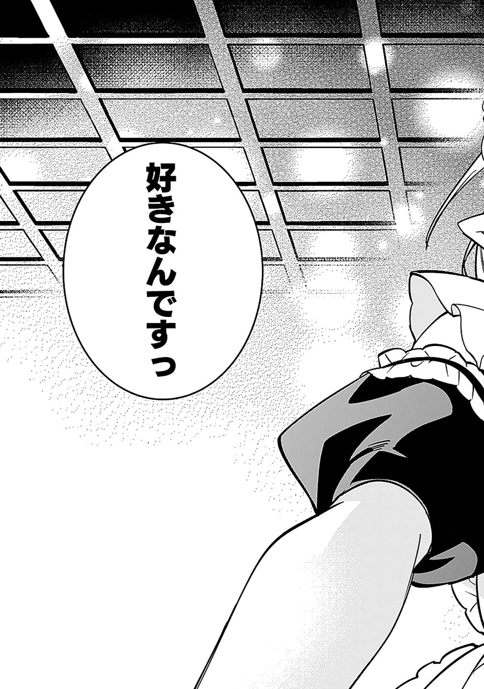 Osozaki Boukensha Chapter 17 19ページ