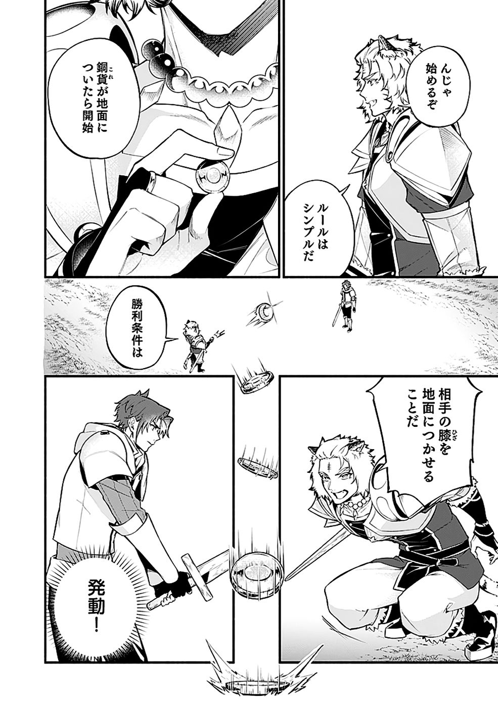 Osozaki Boukensha Chapter 18 4ページ