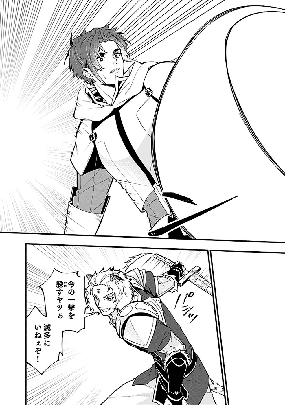 Osozaki Boukensha Chapter 18 7ページ