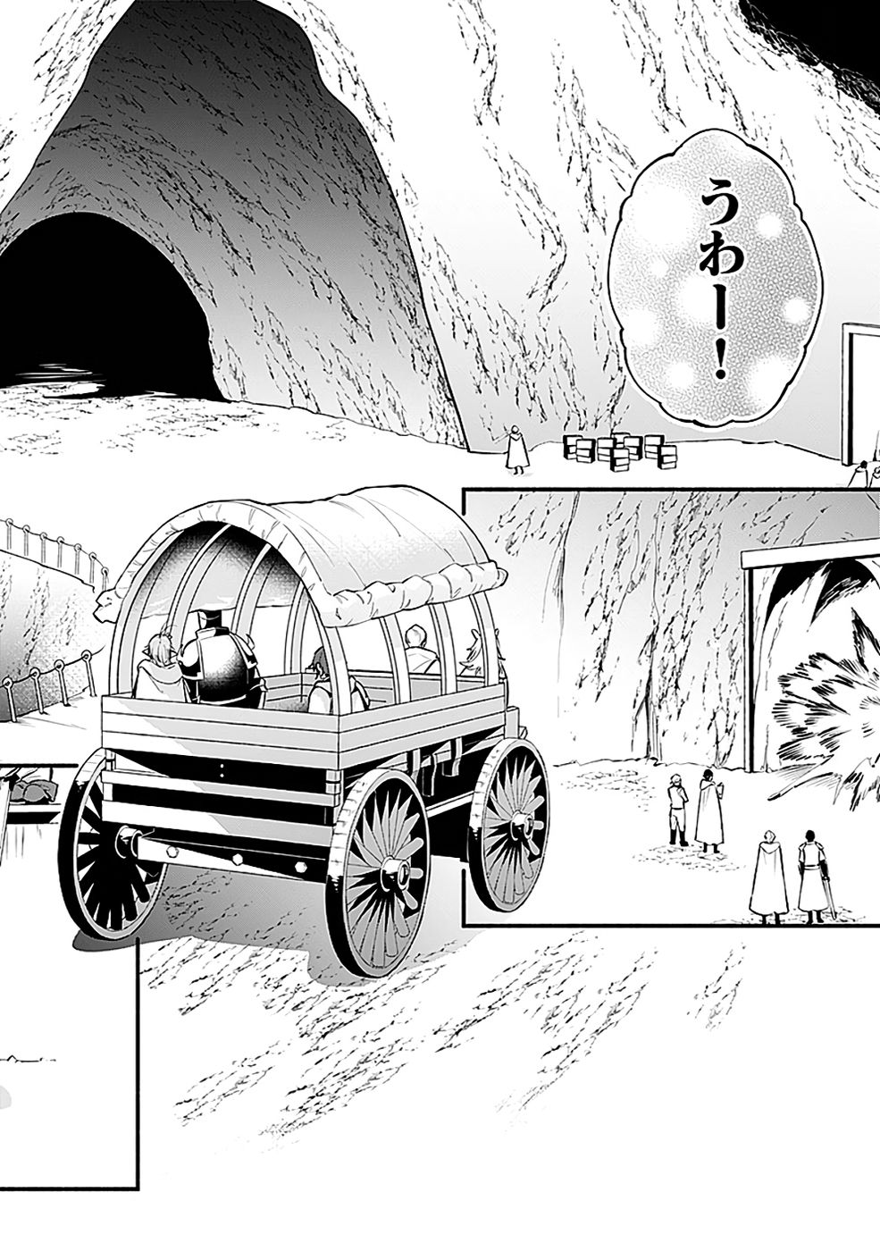 Osozaki Boukensha Chapter 19 12ページ