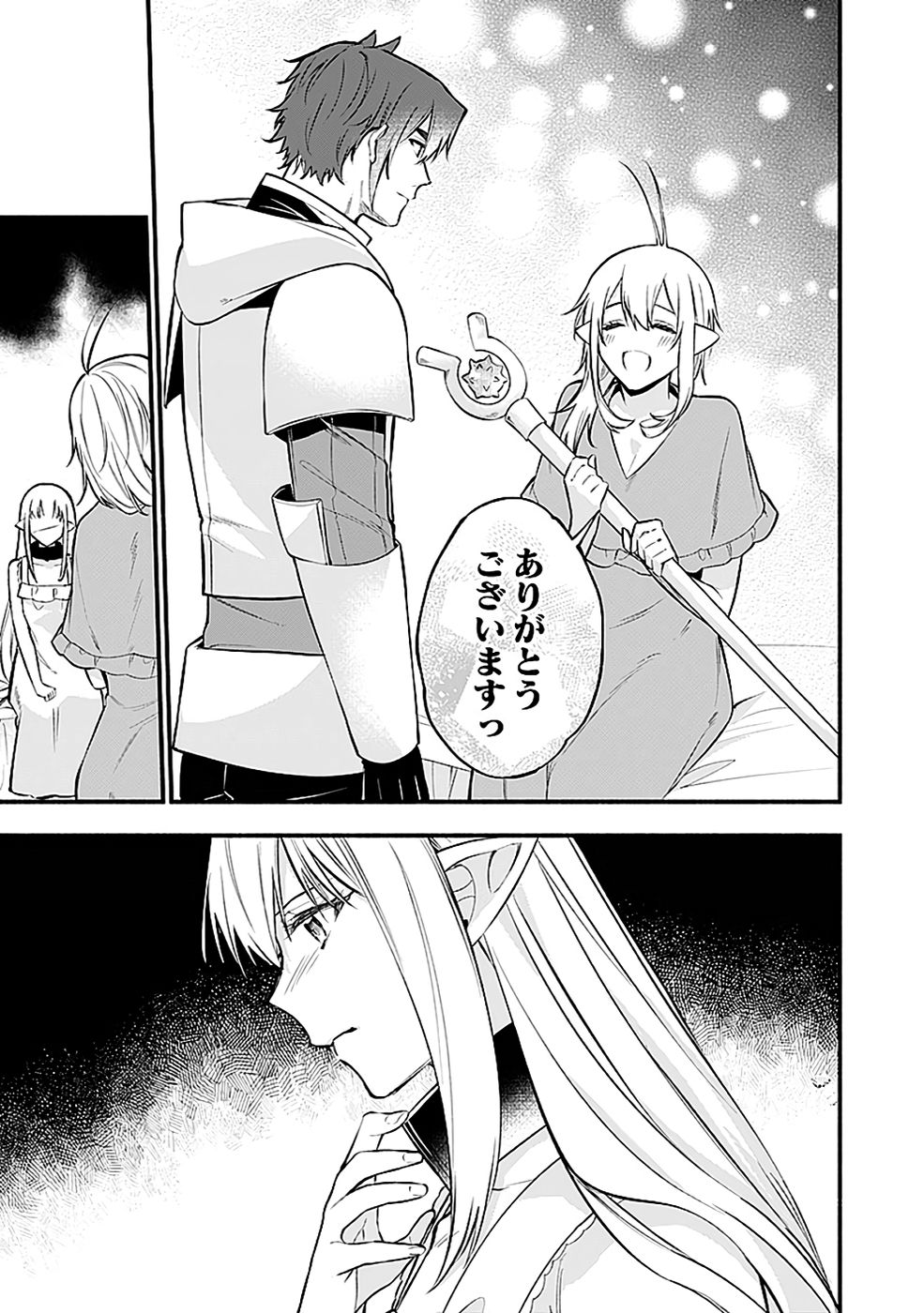 Osozaki Boukensha Chapter 19 25ページ