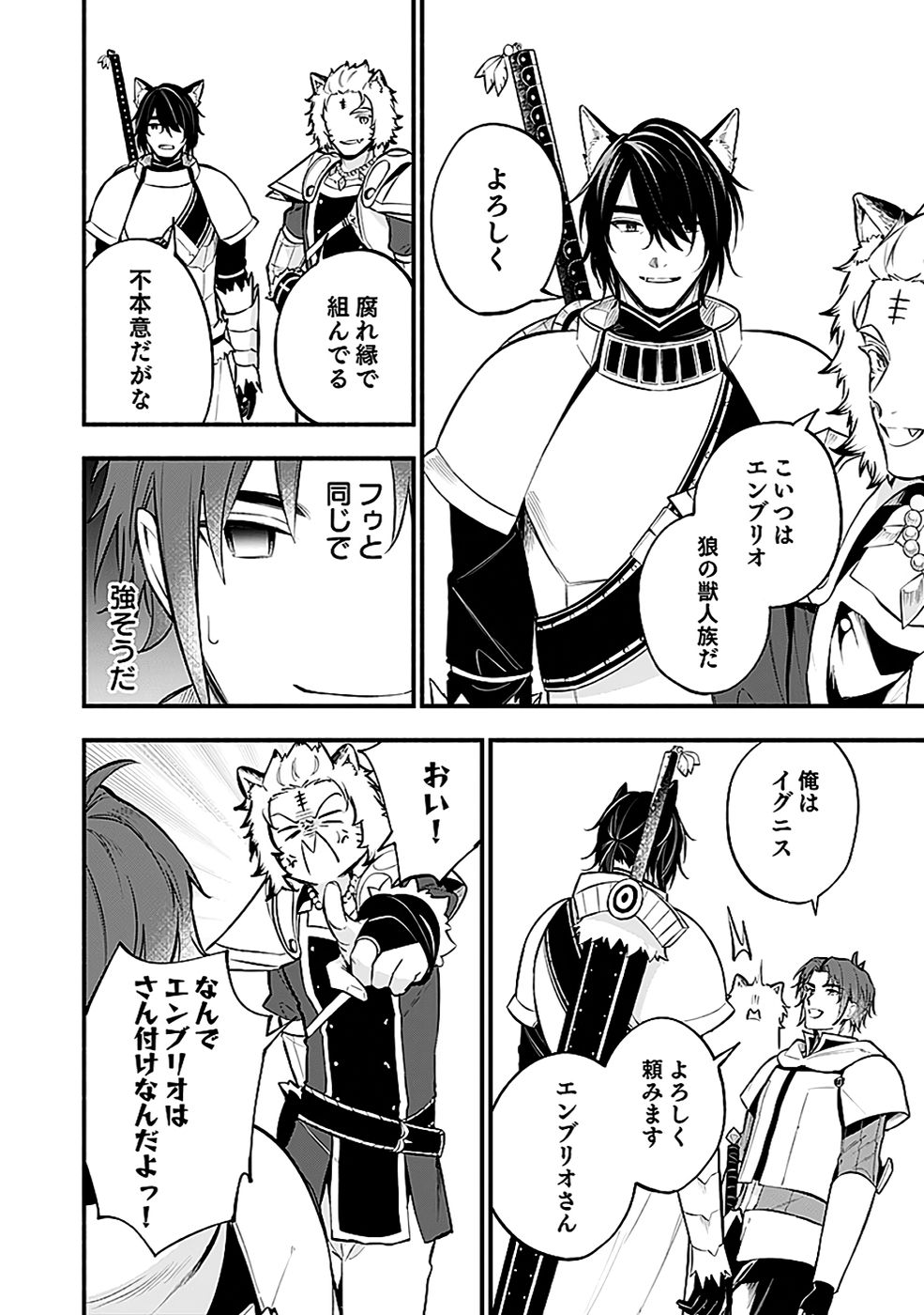 Osozaki Boukensha Chapter 19 8ページ