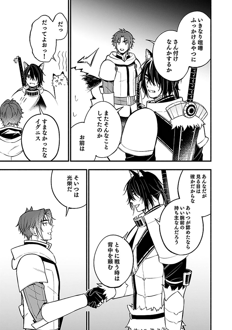 Osozaki Boukensha Chapter 19 9ページ