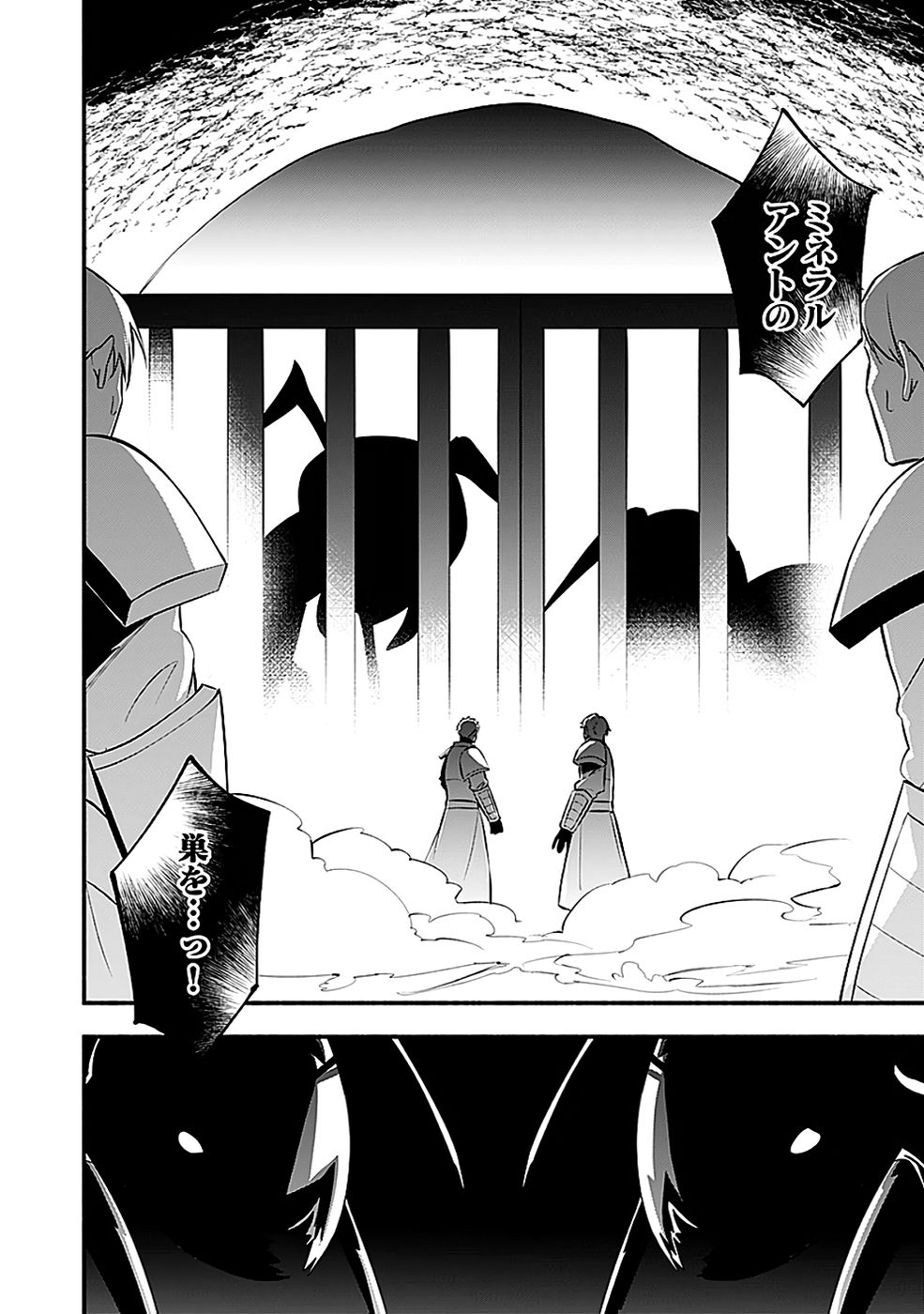 Osozaki Boukensha Chapter 20 28ページ