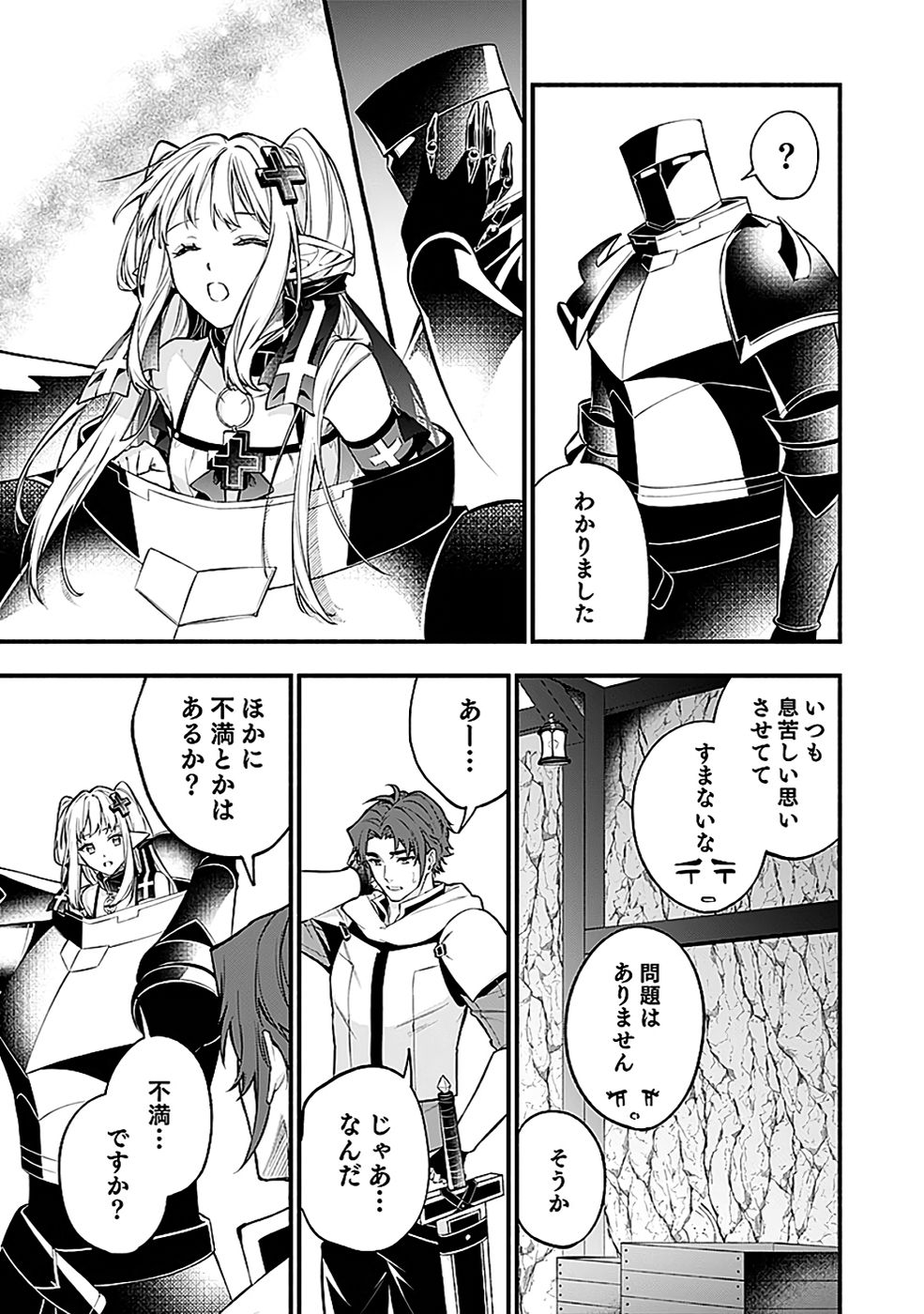 Osozaki Boukensha Chapter 20 7ページ