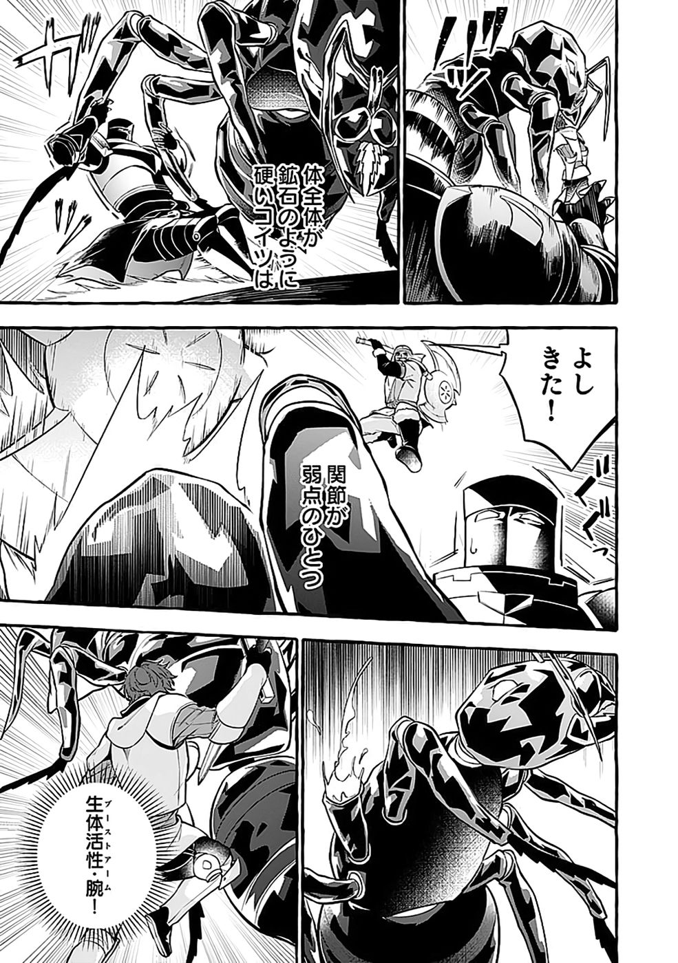 Osozaki Boukensha Chapter 21 11ページ