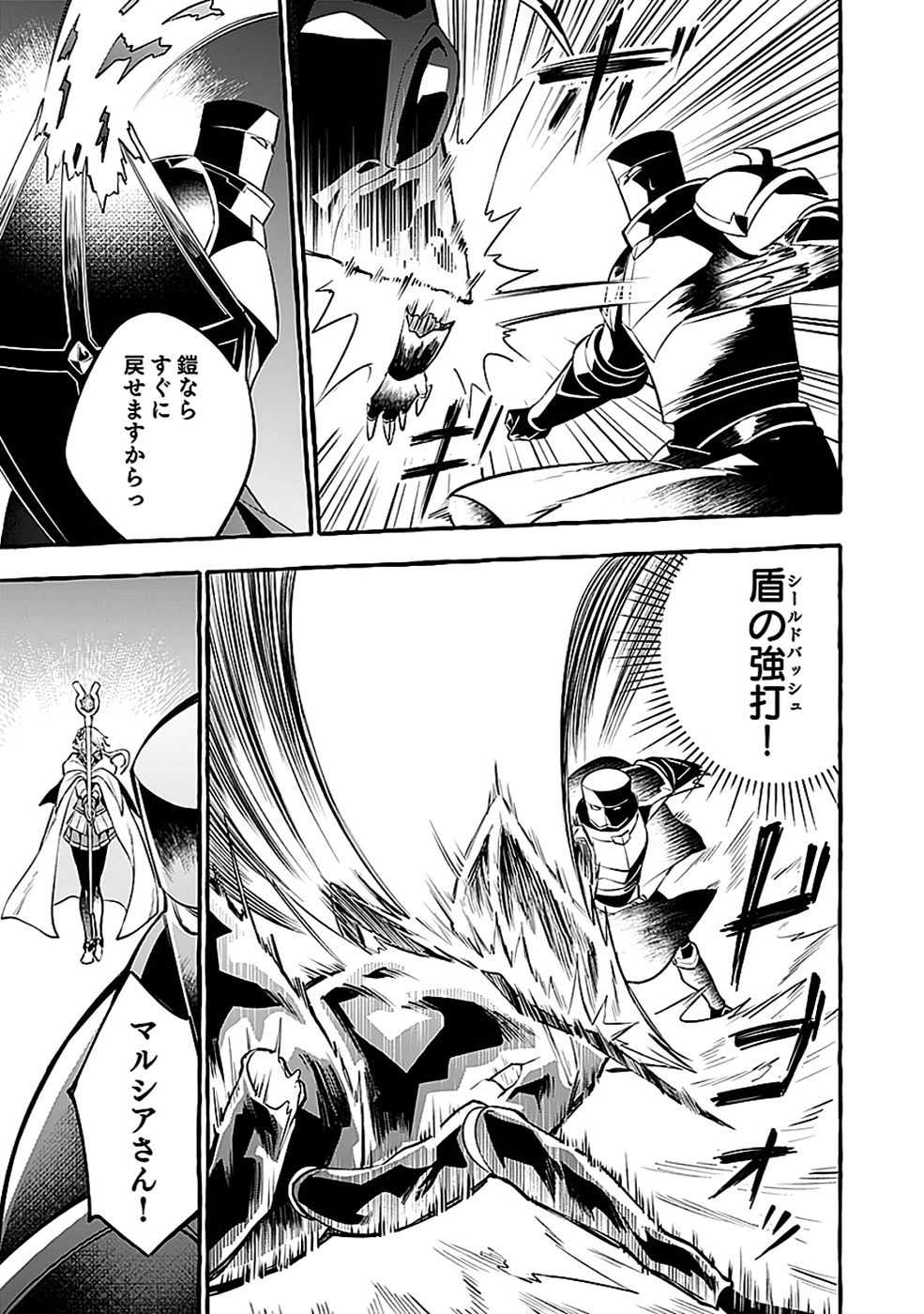 Osozaki Boukensha Chapter 21 13ページ