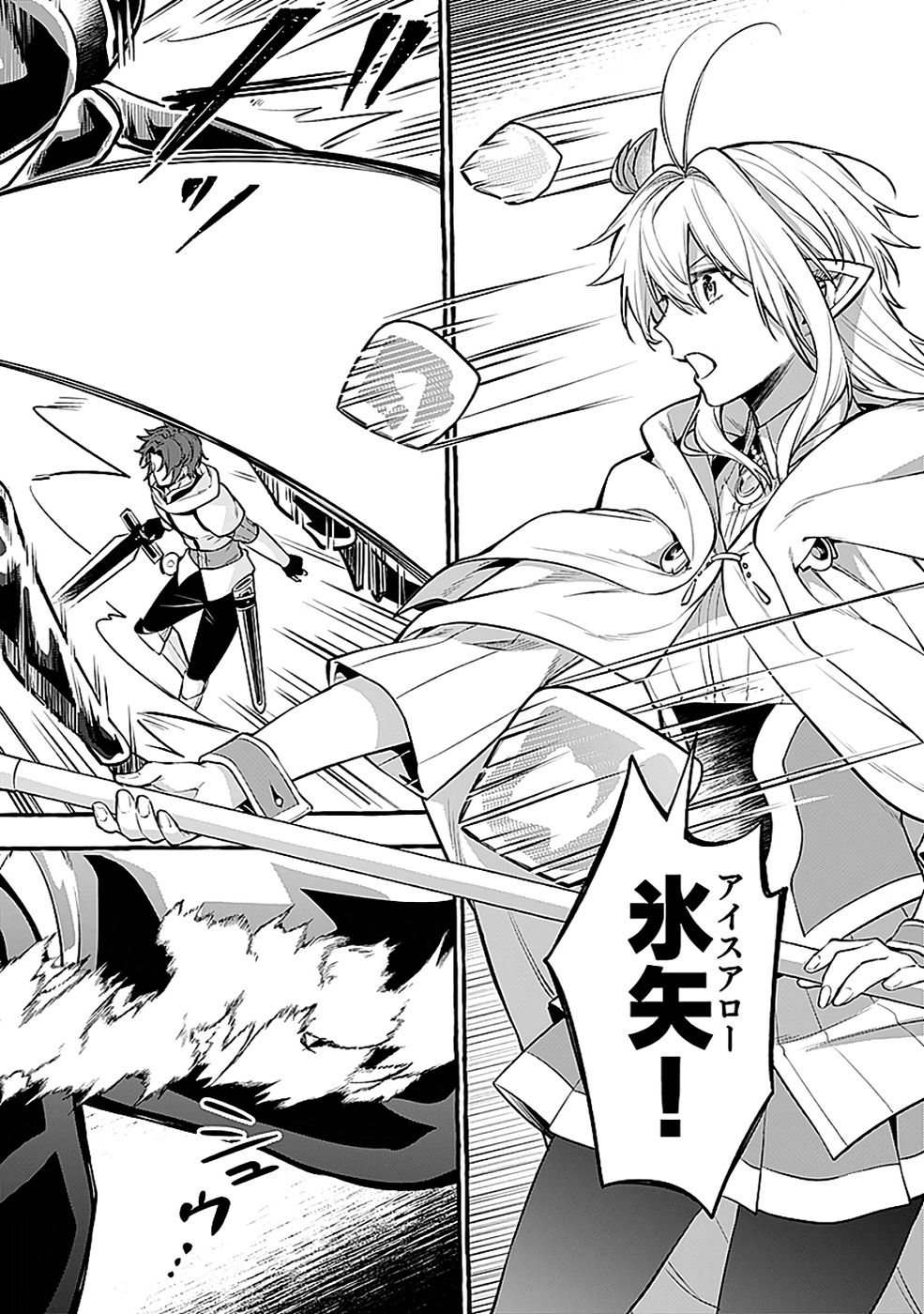 Osozaki Boukensha Chapter 21 14ページ
