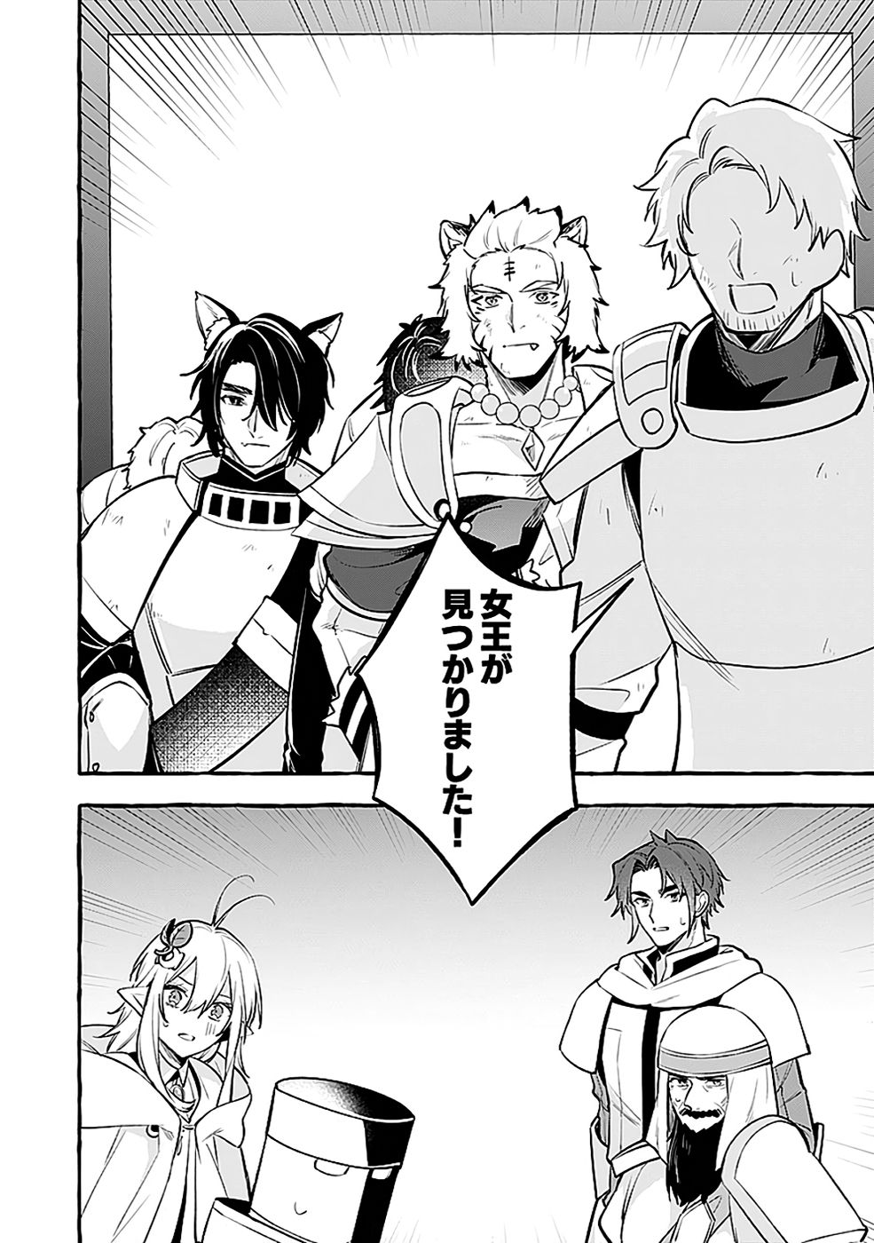 Osozaki Boukensha Chapter 21 30ページ