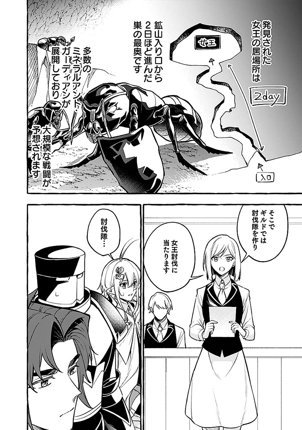 Osozaki Boukensha Chapter 22 2ページ