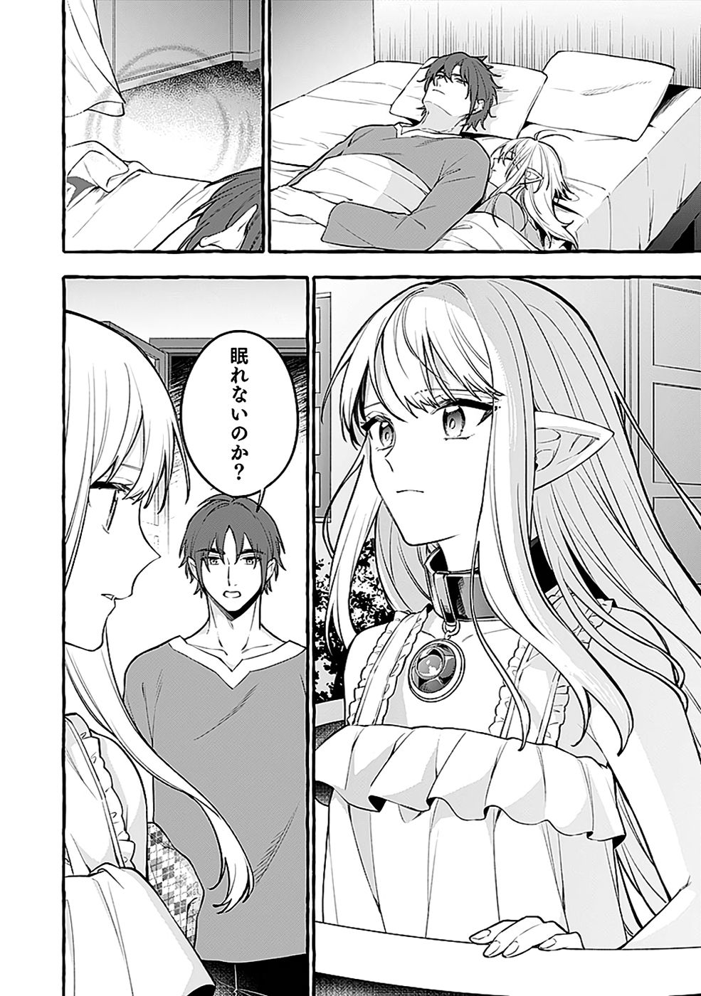 Osozaki Boukensha Chapter 22 16ページ