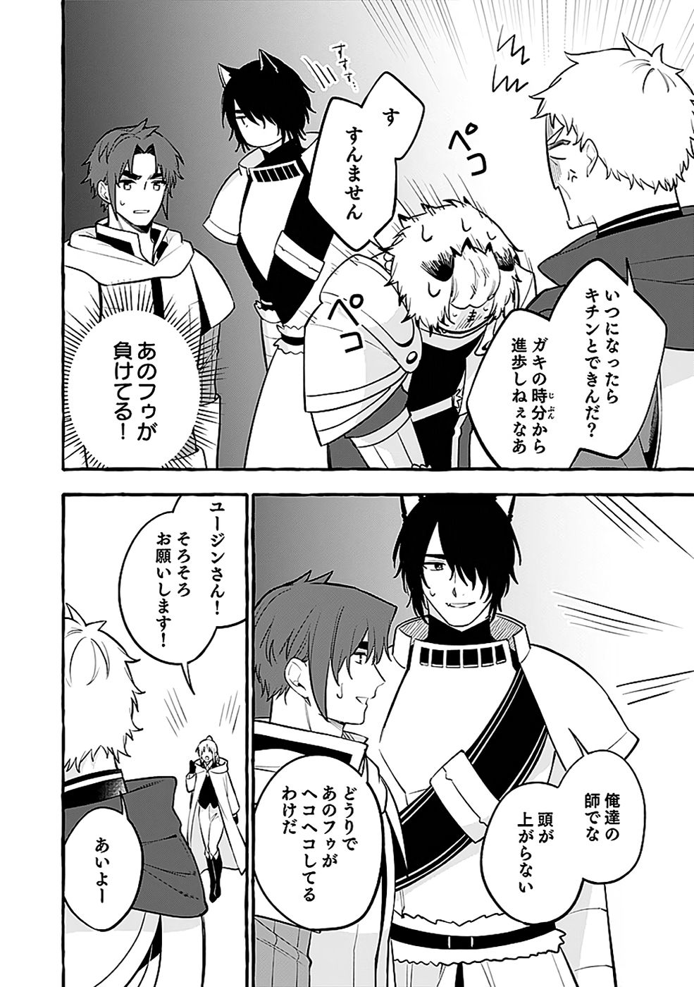 Osozaki Boukensha Chapter 22 24ページ