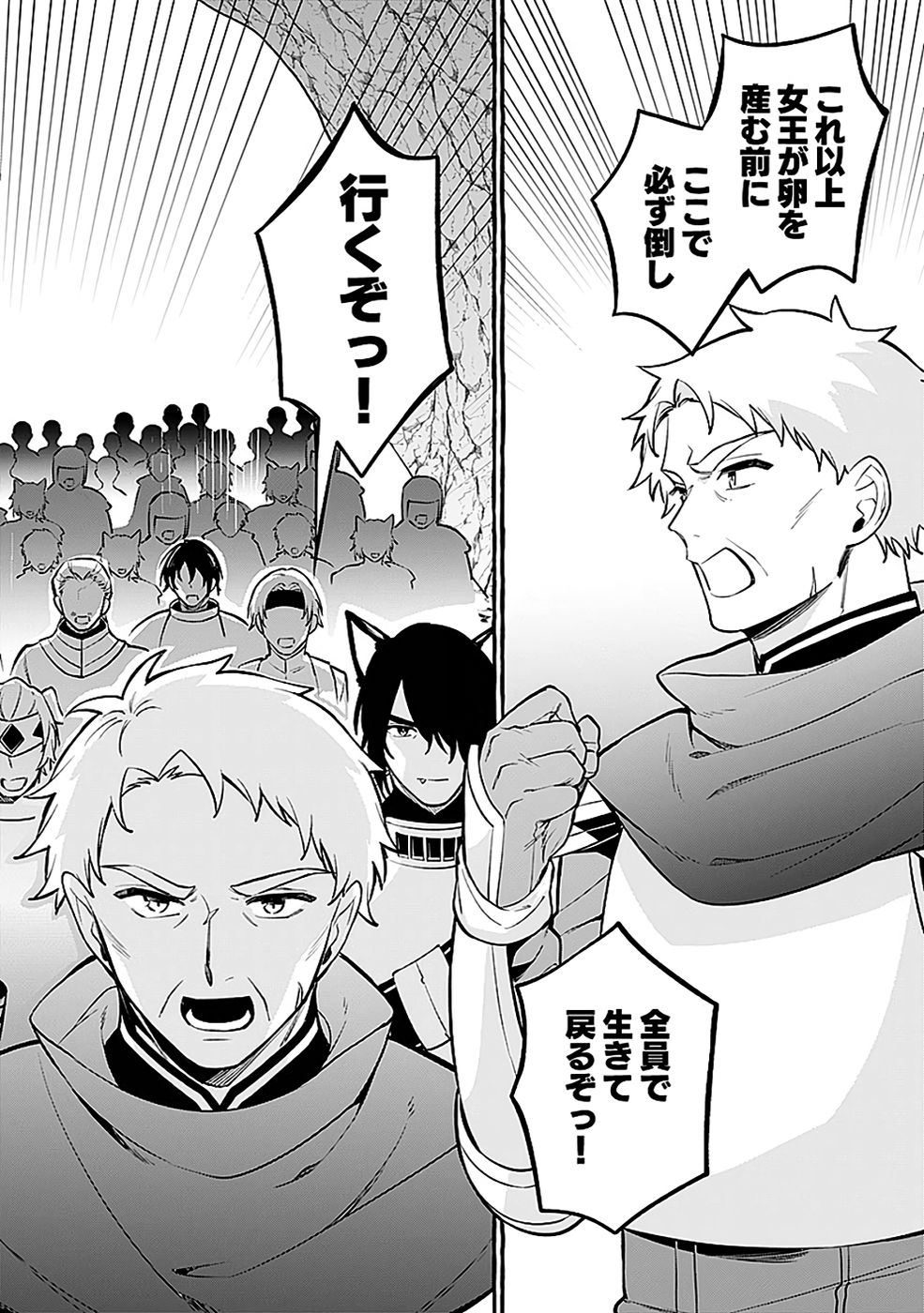 Osozaki Boukensha Chapter 22 28ページ