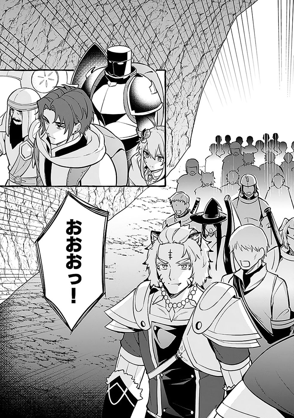Osozaki Boukensha Chapter 22 29ページ