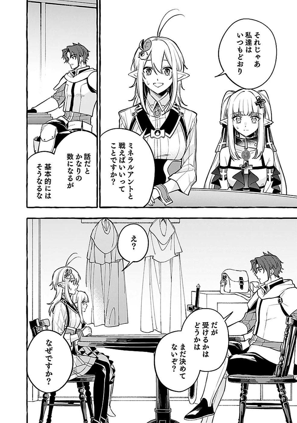 Osozaki Boukensha Chapter 22 10ページ