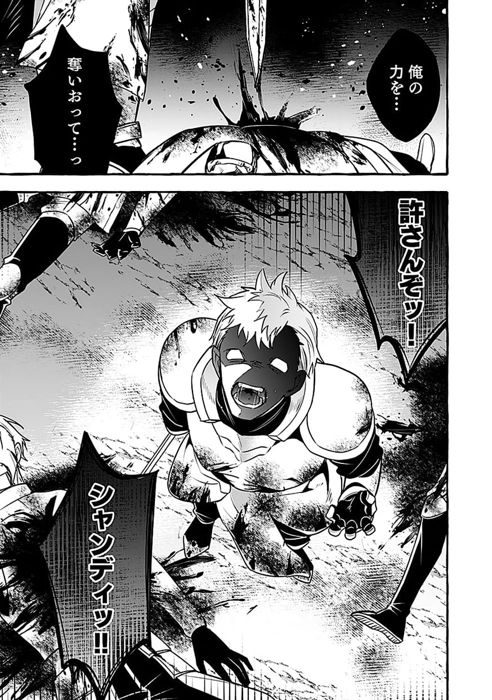 Osozaki Boukensha Chapter 27 29ページ