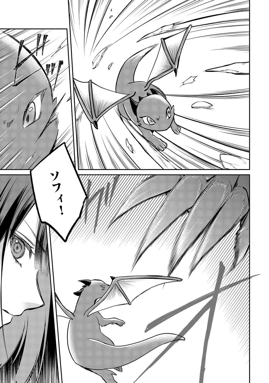 Chuunen Majutsushi no Yuuyuu Jiteki na Dungeon Kouryaku Chapter 30.2 2ページ