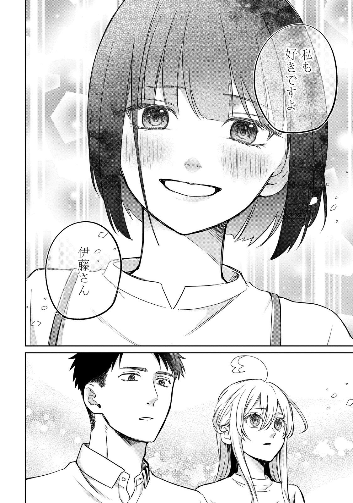 Chuunen Majutsushi no Yuuyuu Jiteki na Dungeon Kouryaku Chapter 30.2 17ページ