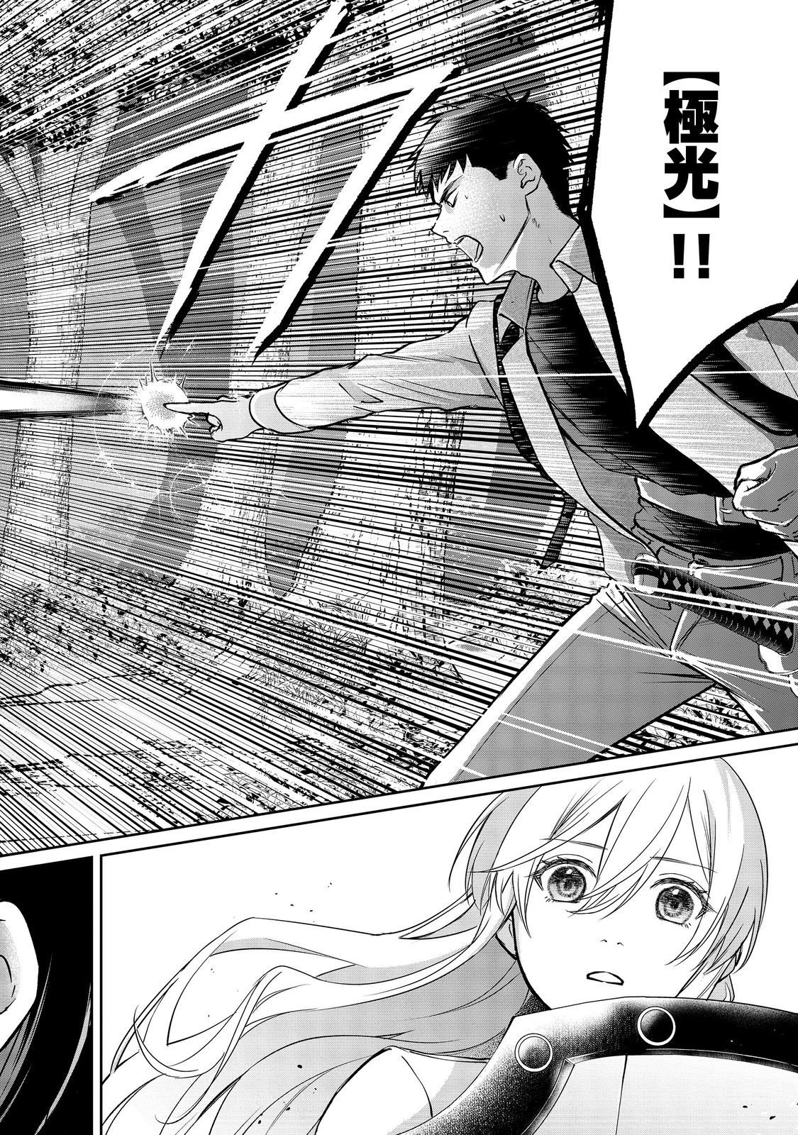 Chuunen Majutsushi no Yuuyuu Jiteki na Dungeon Kouryaku Chapter 30.2 5ページ