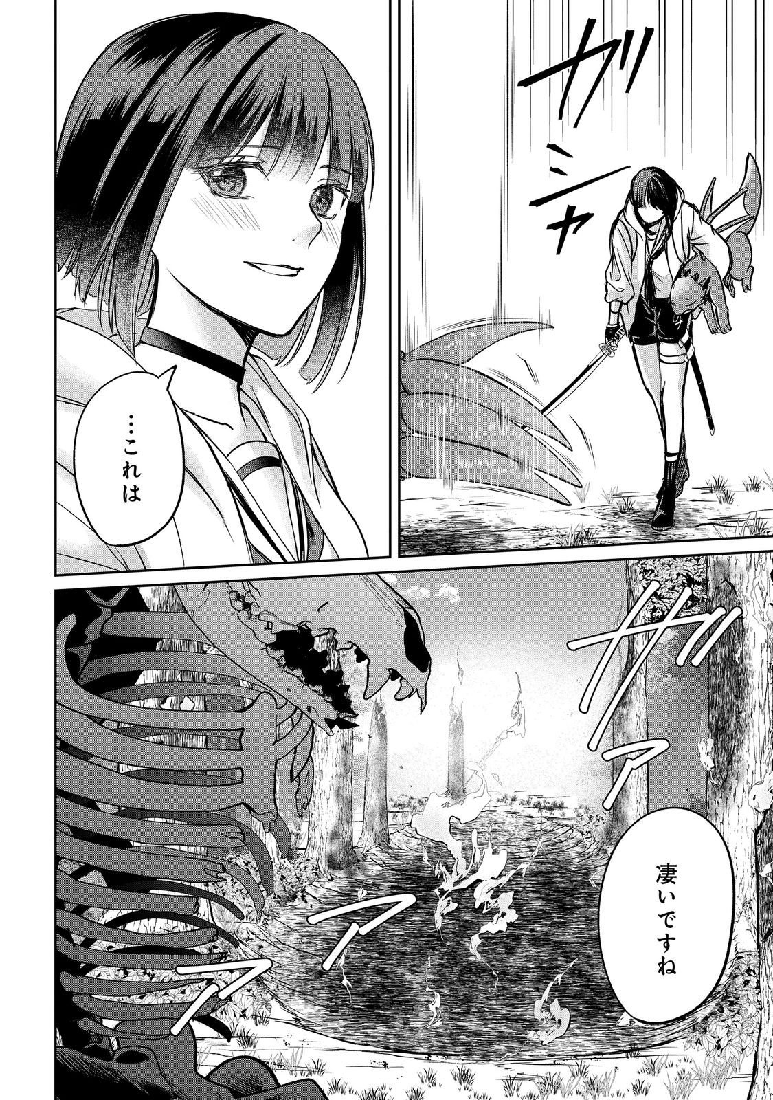 Chuunen Majutsushi no Yuuyuu Jiteki na Dungeon Kouryaku Chapter 30.2 7ページ