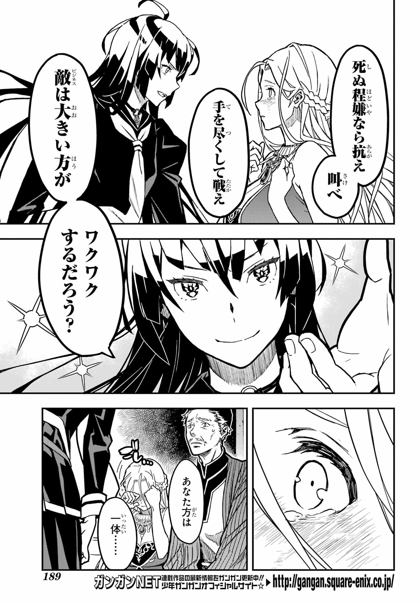 Senbansha Isekai Tsuushoubu Chapter 1 24ページ