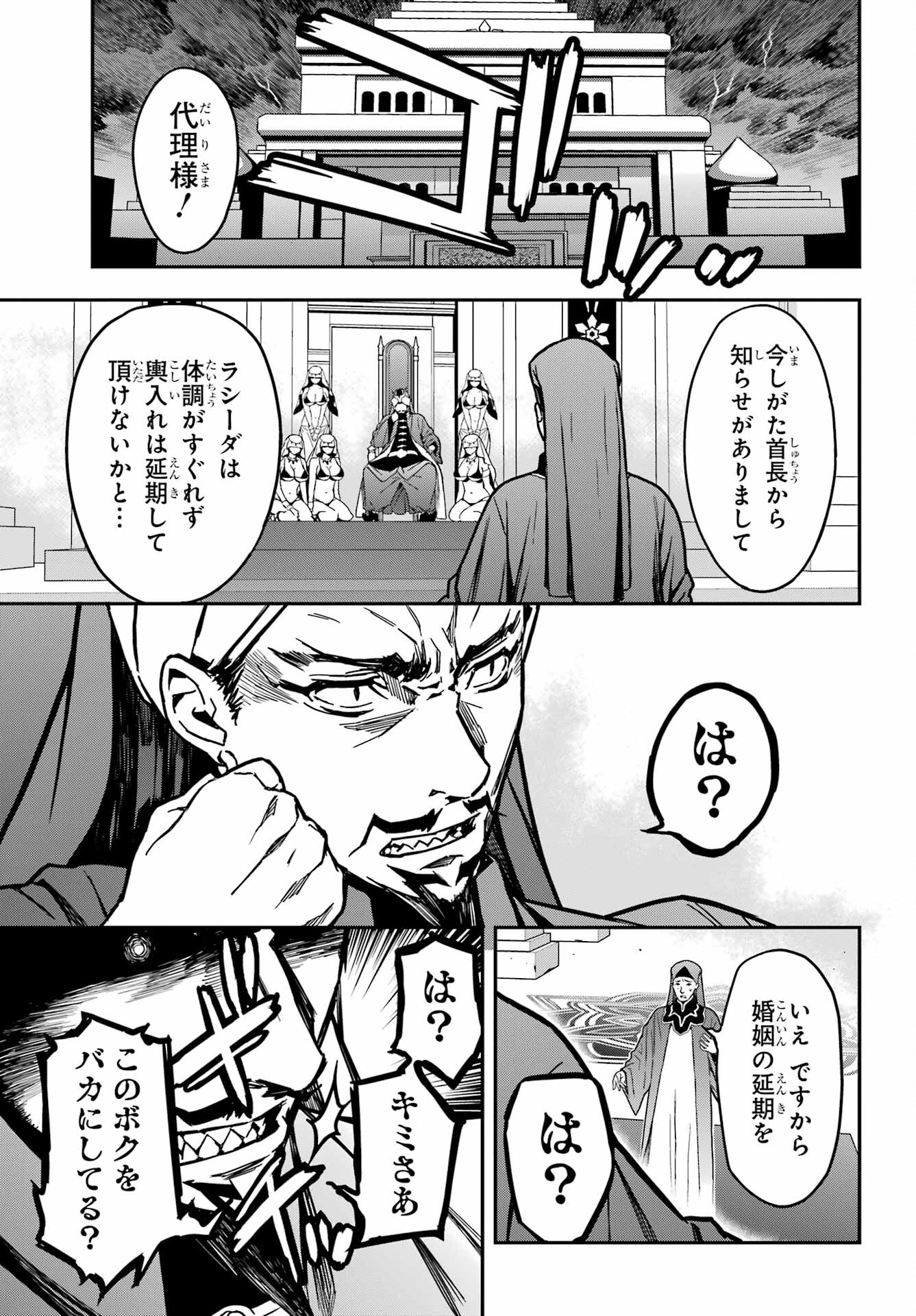 Senbansha Isekai Tsuushoubu Chapter 1 26ページ