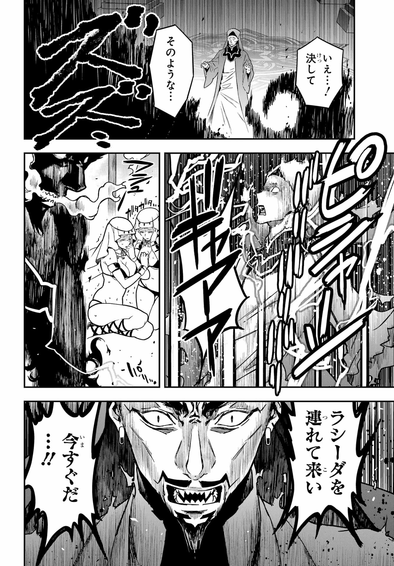 Senbansha Isekai Tsuushoubu Chapter 1 27ページ
