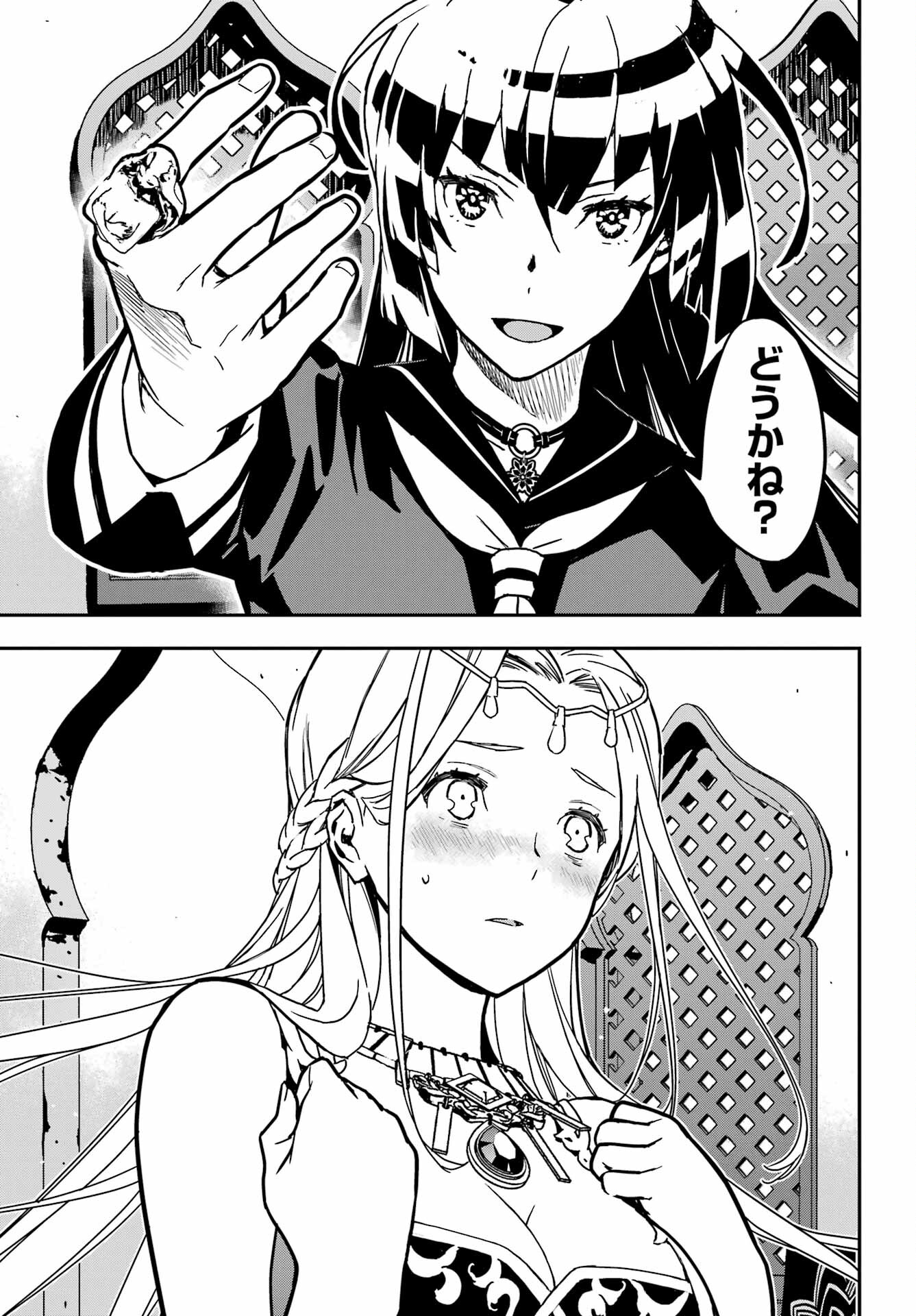 Senbansha Isekai Tsuushoubu Chapter 1 34ページ