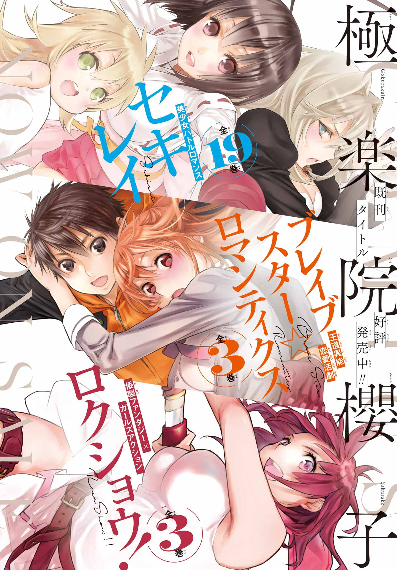 Senbansha Isekai Tsuushoubu Chapter 1 5ページ