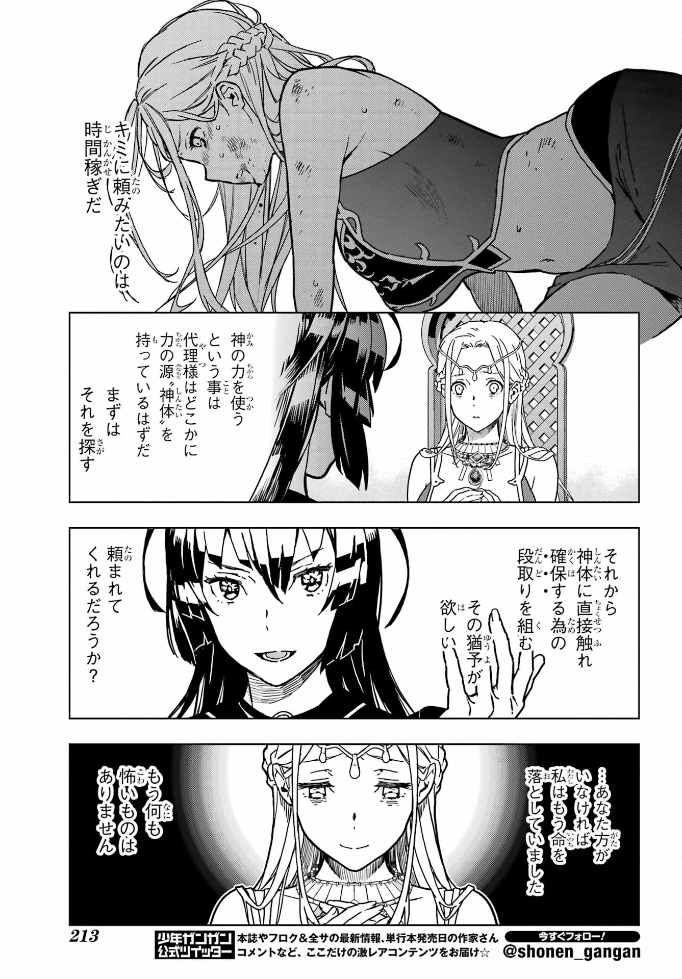 Senbansha Isekai Tsuushoubu Chapter 1 48ページ