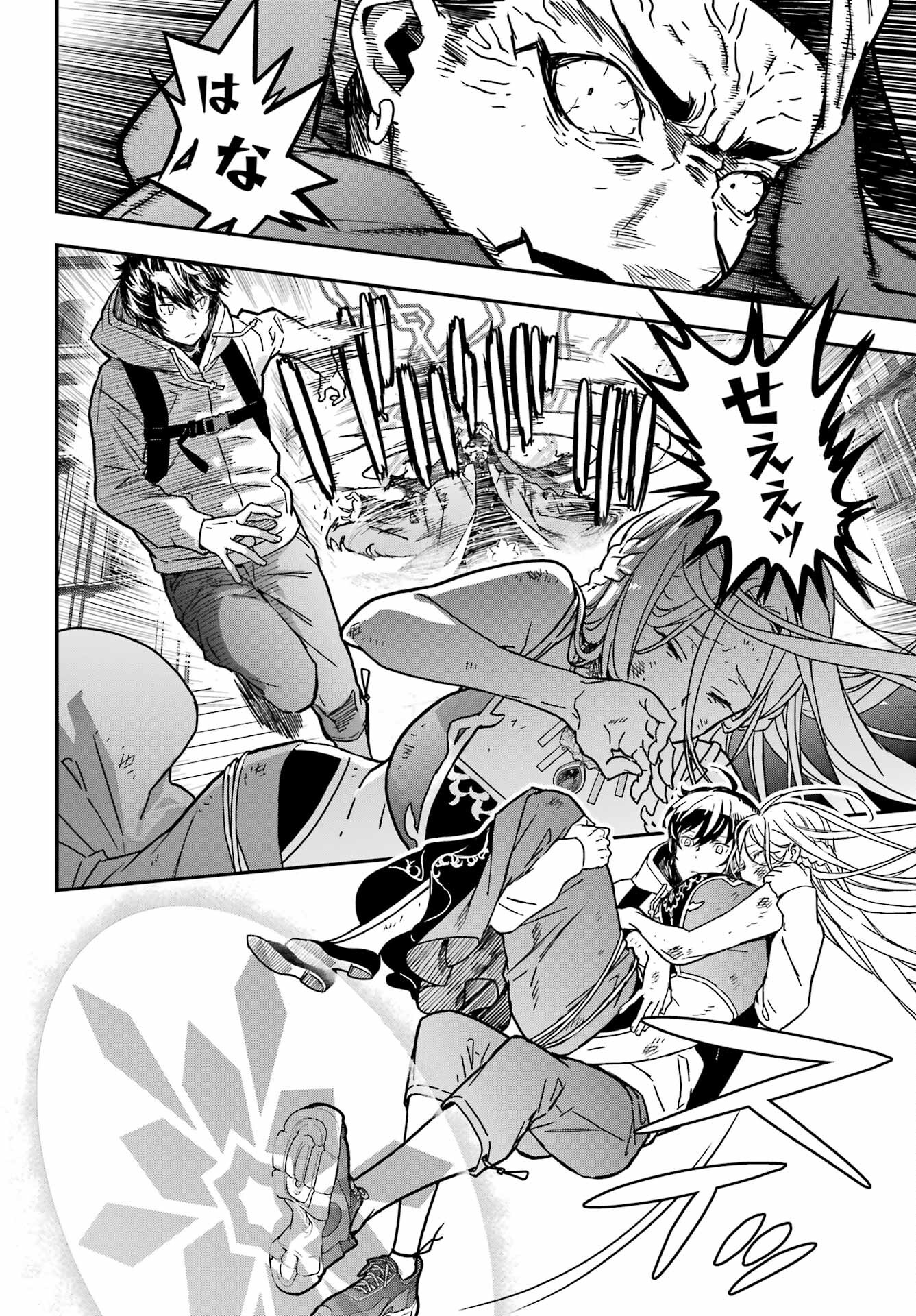 Senbansha Isekai Tsuushoubu Chapter 1 55ページ