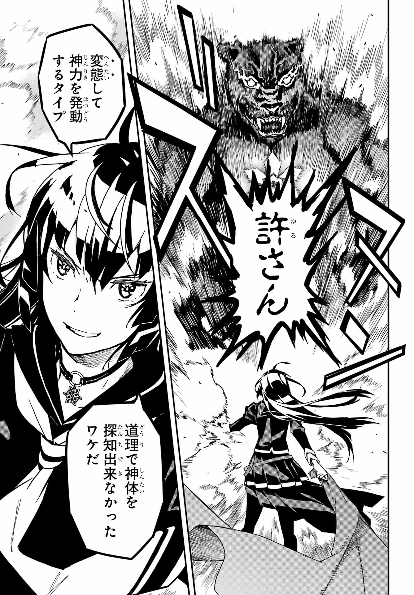 Senbansha Isekai Tsuushoubu Chapter 1 58ページ