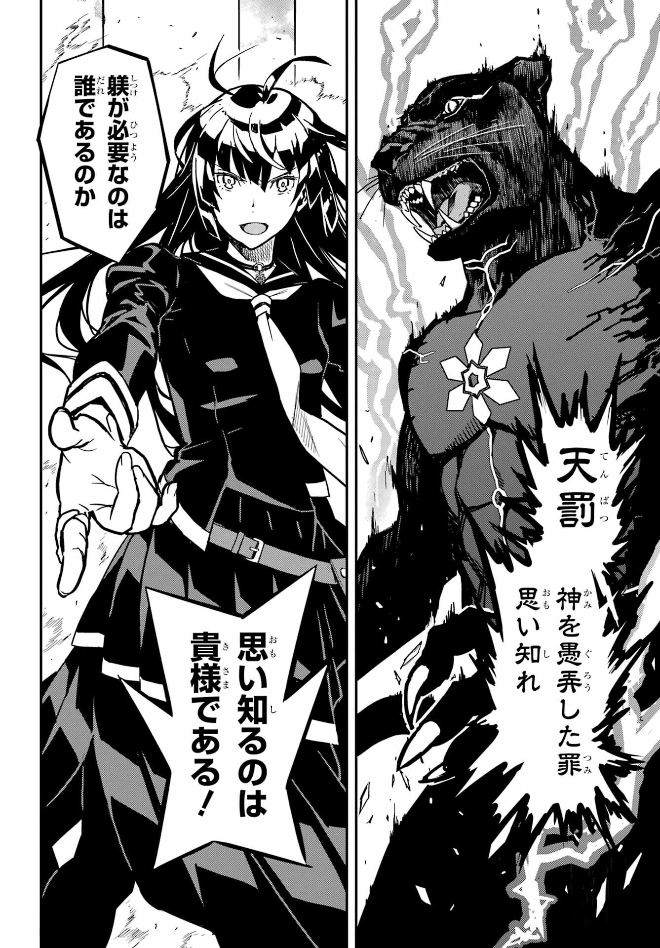 Senbansha Isekai Tsuushoubu Chapter 1 59ページ