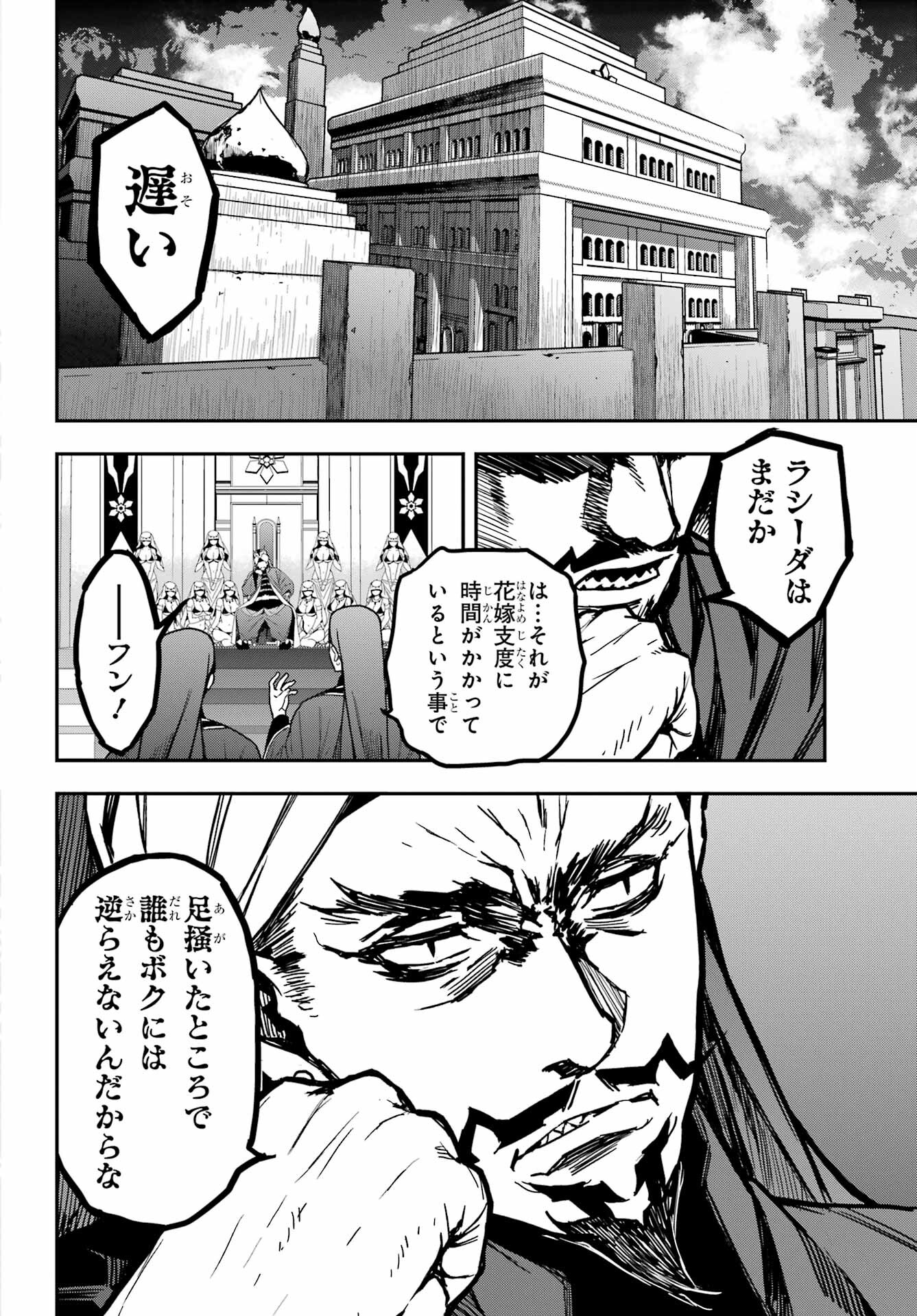 Senbansha Isekai Tsuushoubu Chapter 1 7ページ