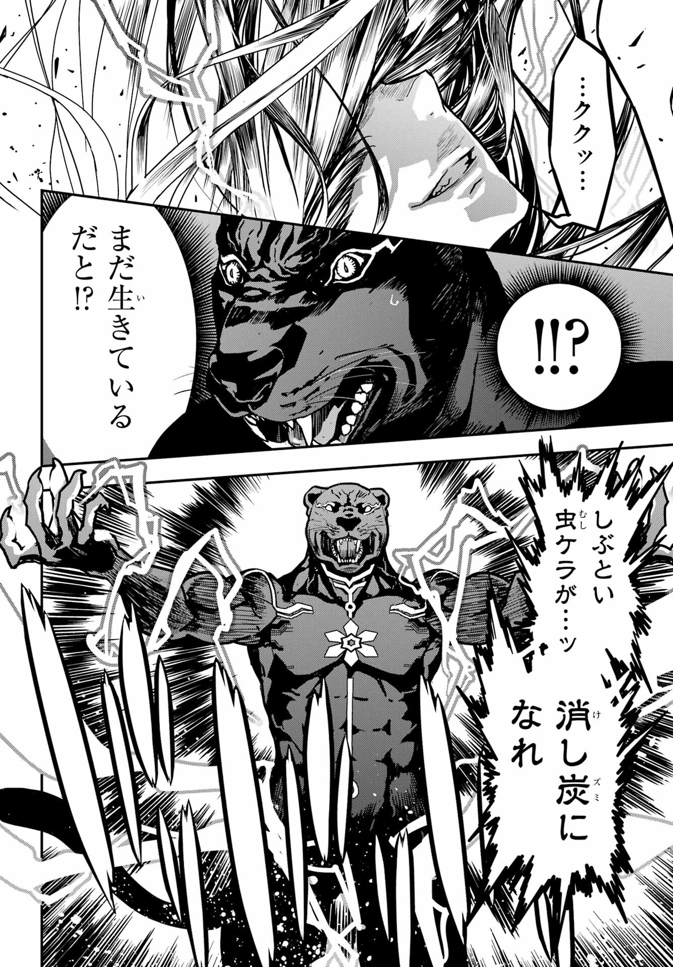 Senbansha Isekai Tsuushoubu Chapter 1 63ページ