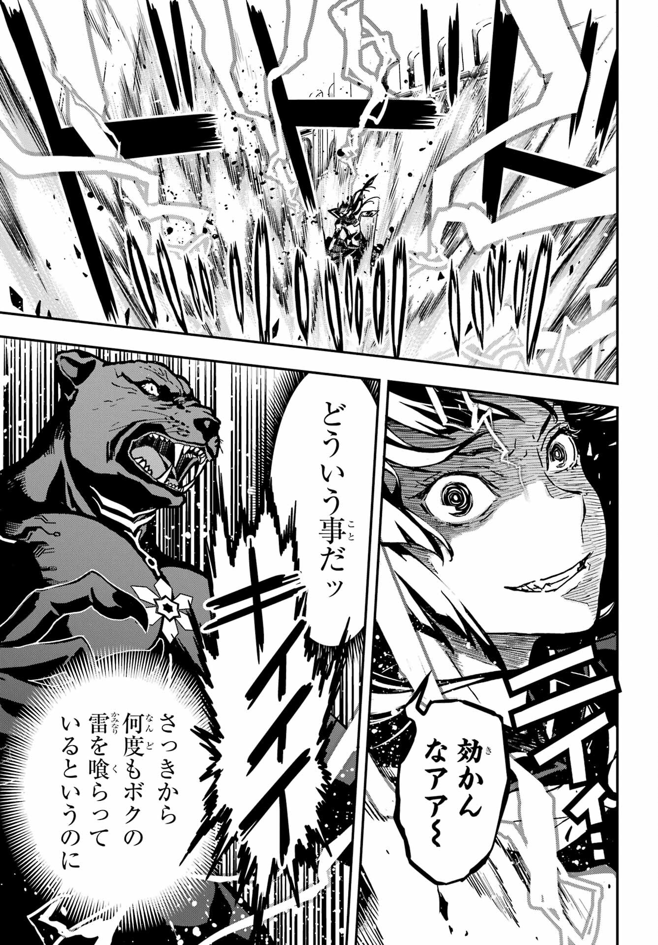 Senbansha Isekai Tsuushoubu Chapter 1 64ページ