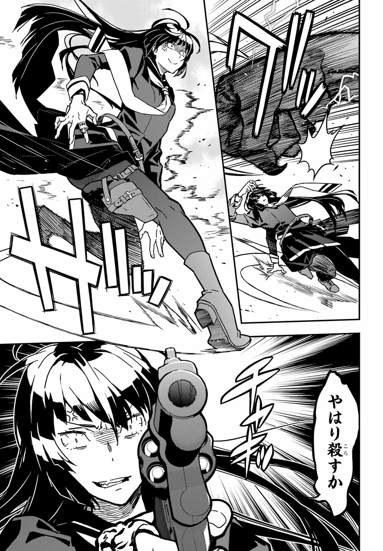Senbansha Isekai Tsuushoubu Chapter 1 66ページ