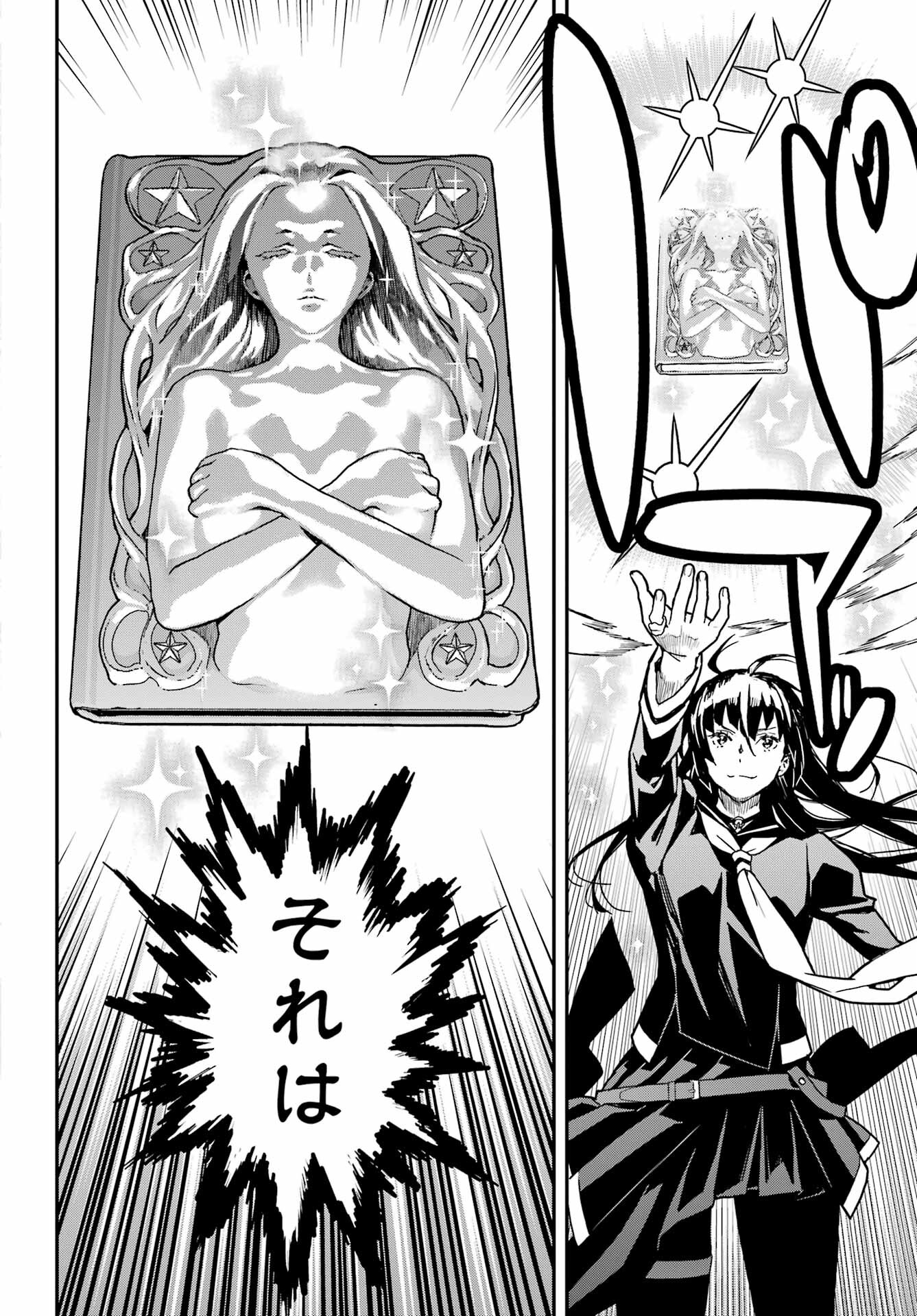 Senbansha Isekai Tsuushoubu Chapter 1 71ページ