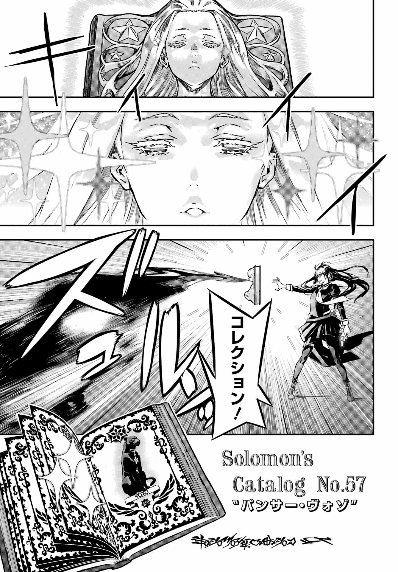 Senbansha Isekai Tsuushoubu Chapter 1 78ページ