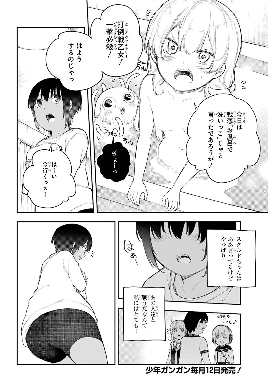 Val x Love Chapter 68 2ページ