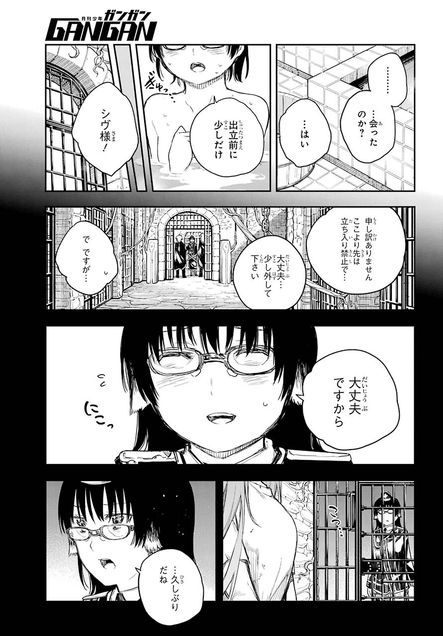 Val x Love Chapter 68 11ページ