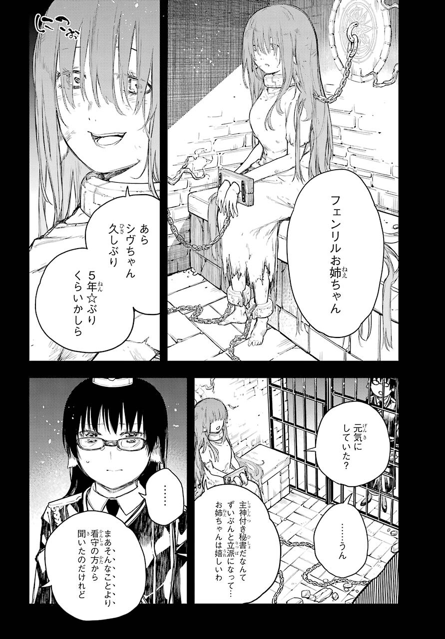 Val x Love Chapter 68 12ページ