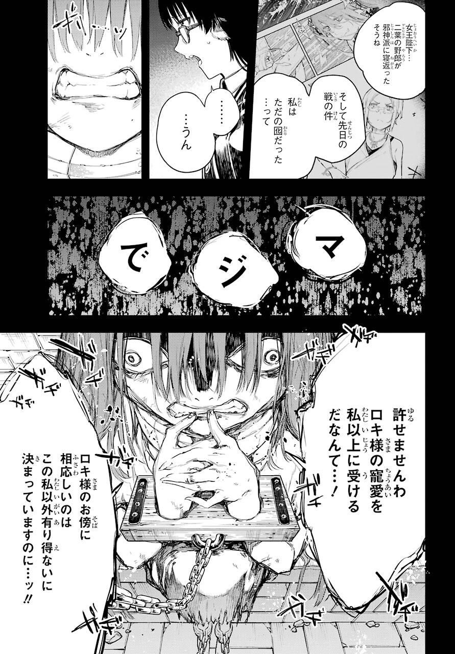 Val x Love Chapter 68 13ページ