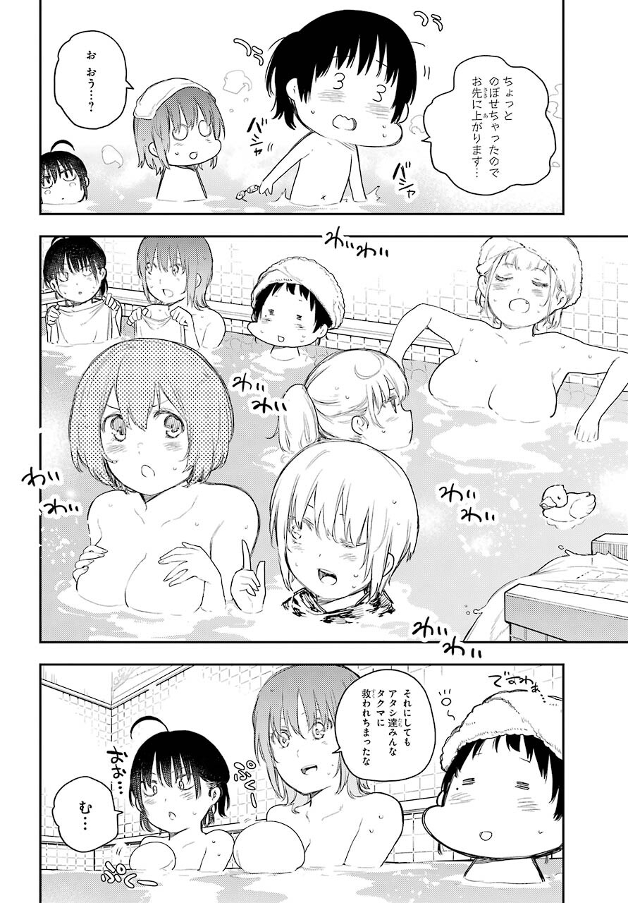 Val x Love Chapter 68 16ページ